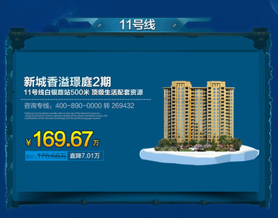 7月放肆一夏，單身貴族如何實現購房夢想——房地產信息咨詢全攻略